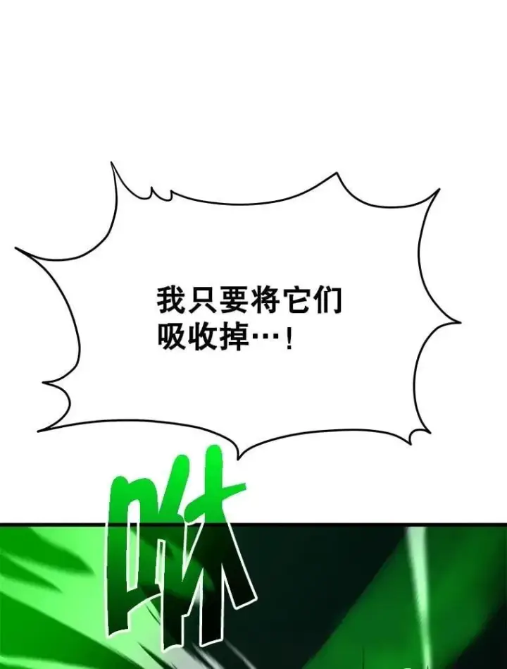 漫画《神级英雄们的继承者》63.神级英雄们的继承者第170张图