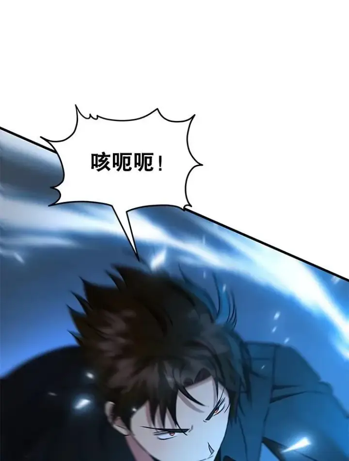 漫画《神级英雄们的继承者》63.神级英雄们的继承者第172张图