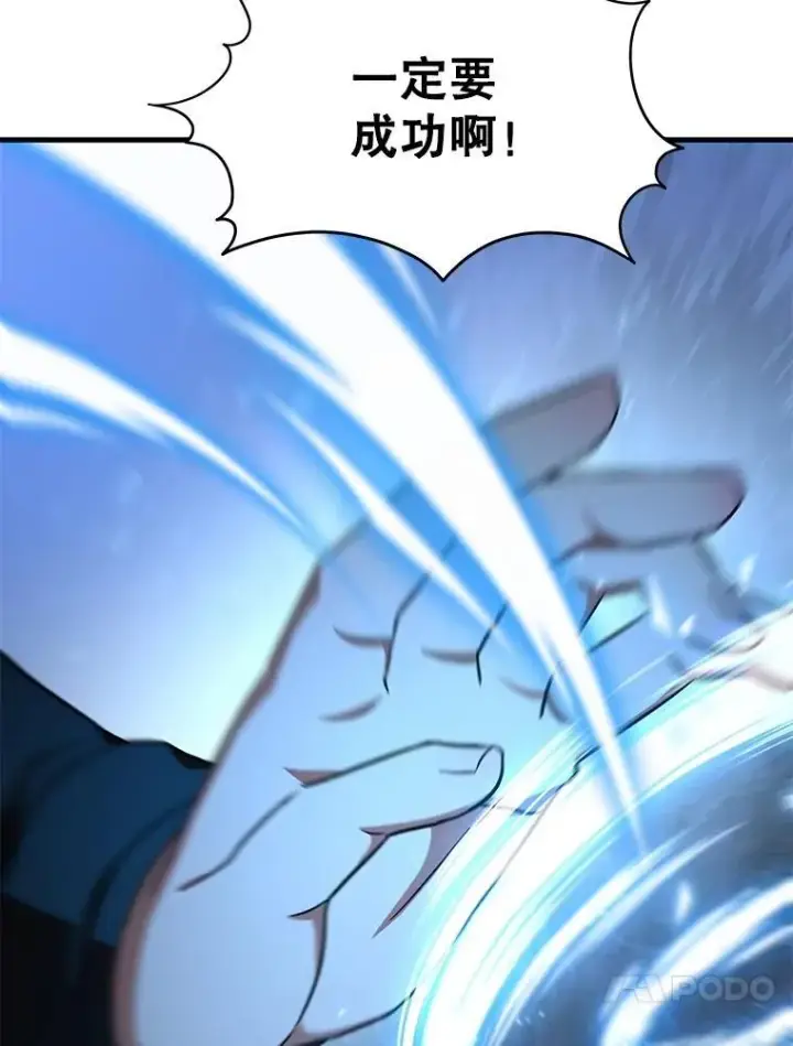 漫画《神级英雄们的继承者》63.神级英雄们的继承者第174张图