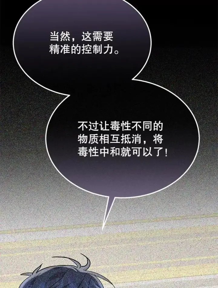 漫画《神级英雄们的继承者》63.神级英雄们的继承者第176张图