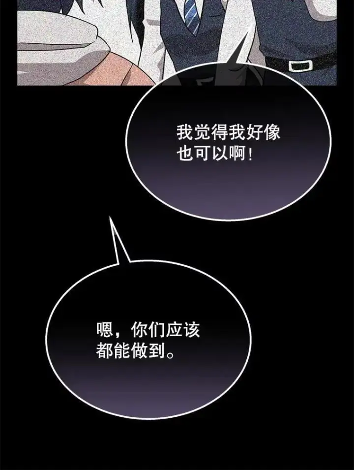 漫画《神级英雄们的继承者》63.神级英雄们的继承者第179张图