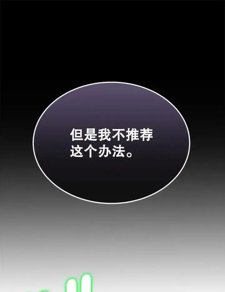 漫画《神级英雄们的继承者》63.神级英雄们的继承者第180张图