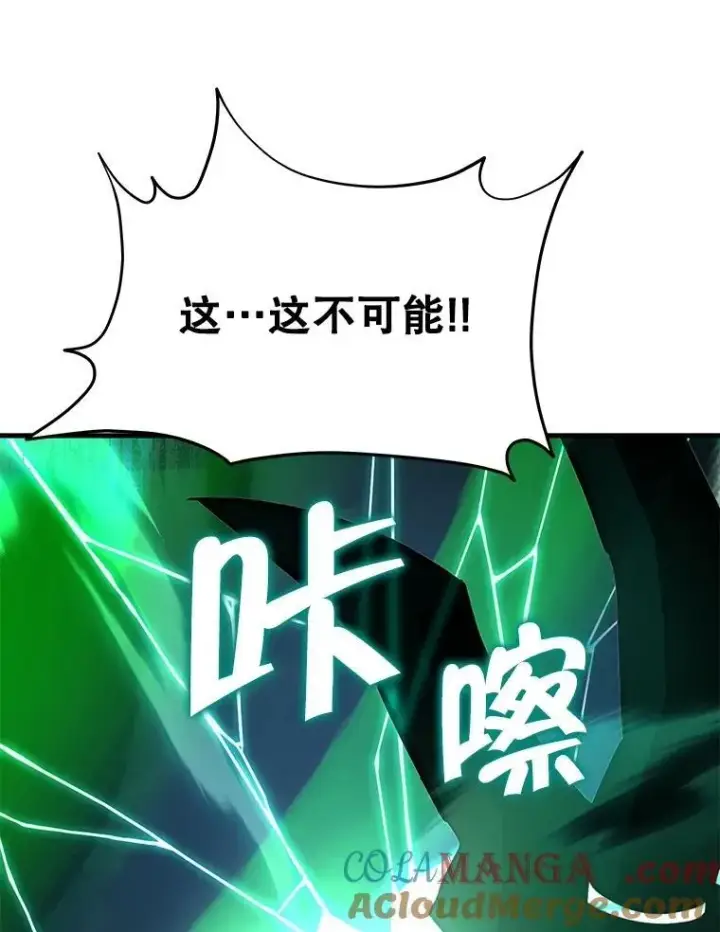 漫画《神级英雄们的继承者》63.神级英雄们的继承者第185张图