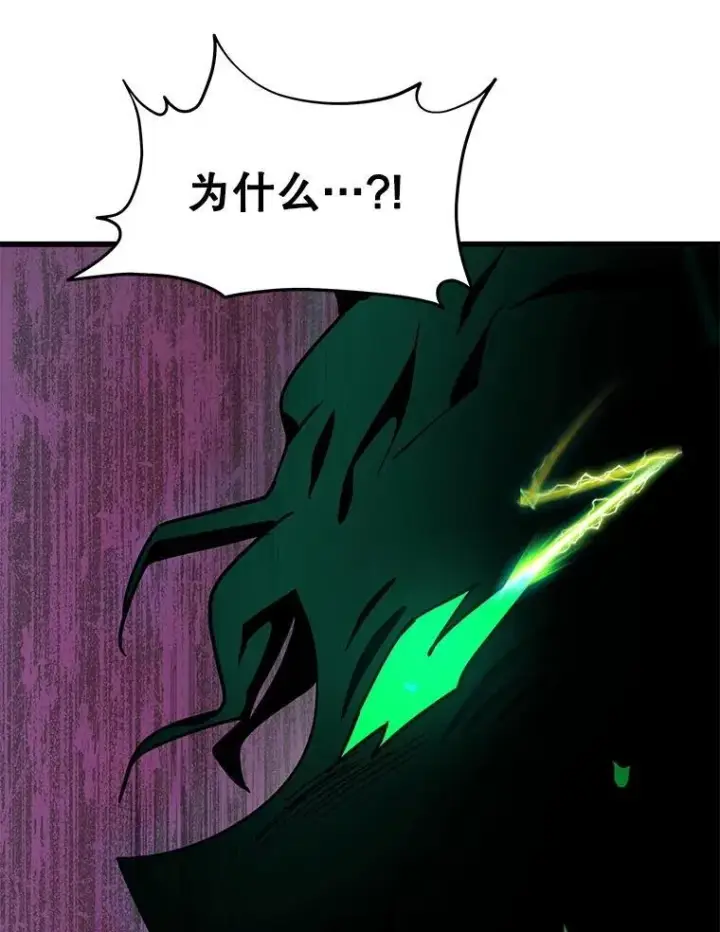 漫画《神级英雄们的继承者》63.神级英雄们的继承者第187张图