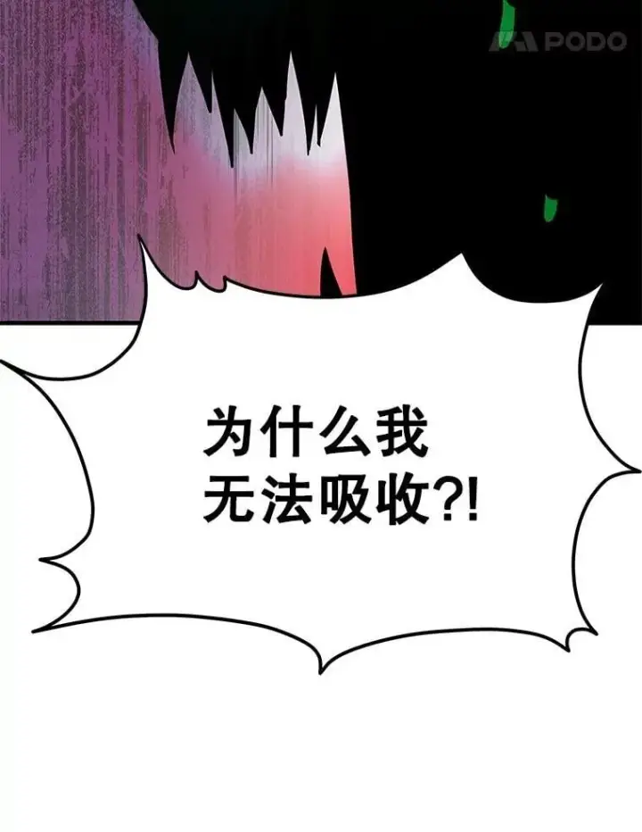 漫画《神级英雄们的继承者》63.神级英雄们的继承者第188张图