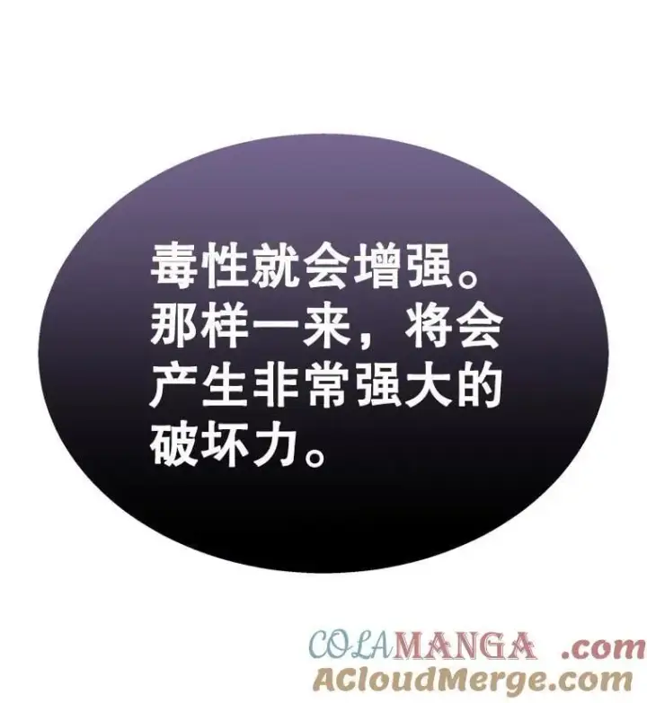 漫画《神级英雄们的继承者》63.神级英雄们的继承者第189张图