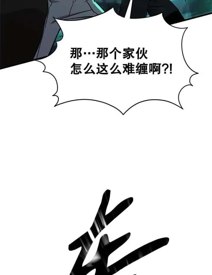 漫画《神级英雄们的继承者》63.神级英雄们的继承者第19张图