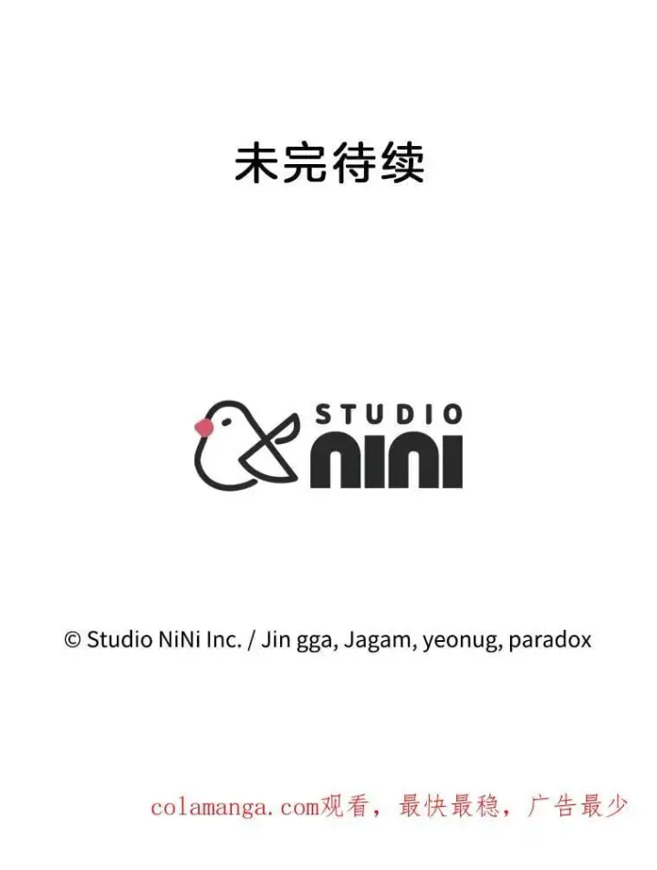 漫画《神级英雄们的继承者》63.神级英雄们的继承者第194张图