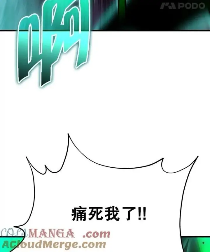 漫画《神级英雄们的继承者》63.神级英雄们的继承者第25张图