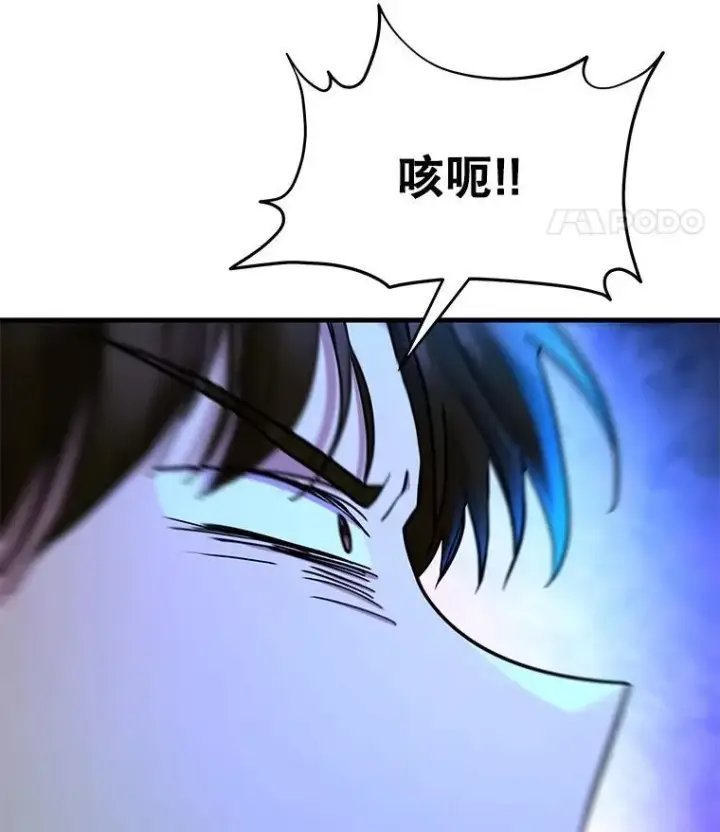 漫画《神级英雄们的继承者》63.神级英雄们的继承者第32张图