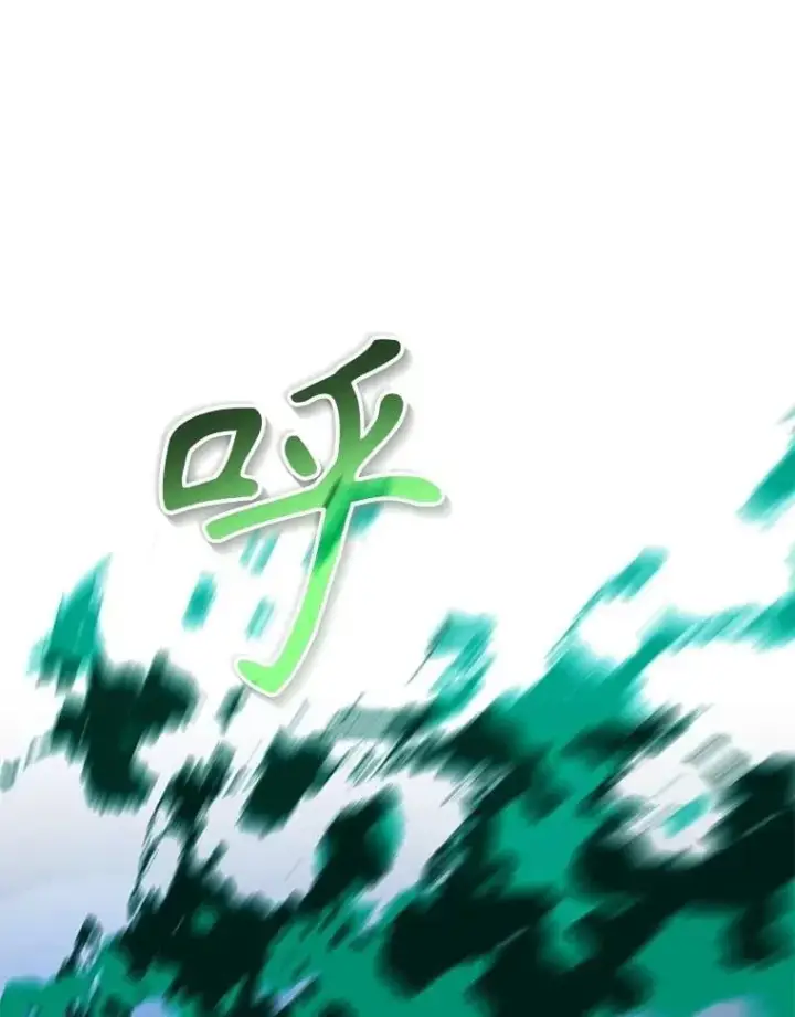 漫画《神级英雄们的继承者》63.神级英雄们的继承者第43张图