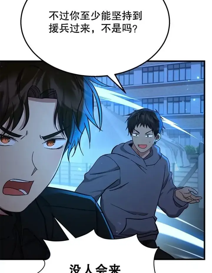 漫画《神级英雄们的继承者》63.神级英雄们的继承者第47张图