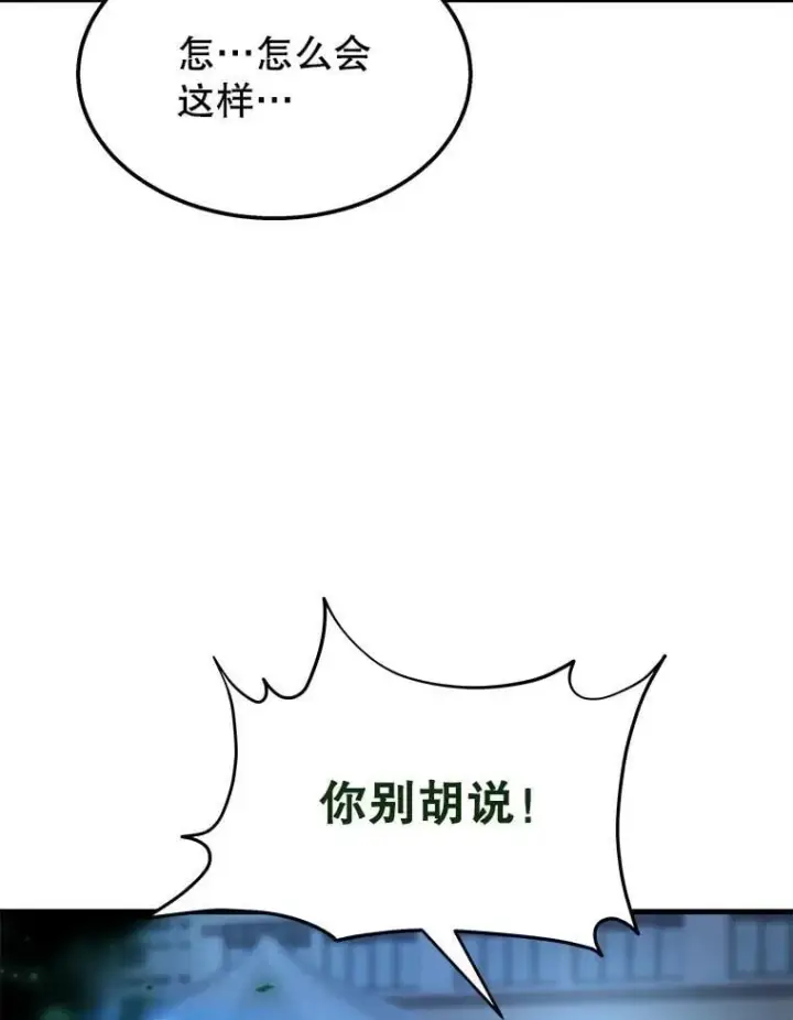 漫画《神级英雄们的继承者》63.神级英雄们的继承者第50张图