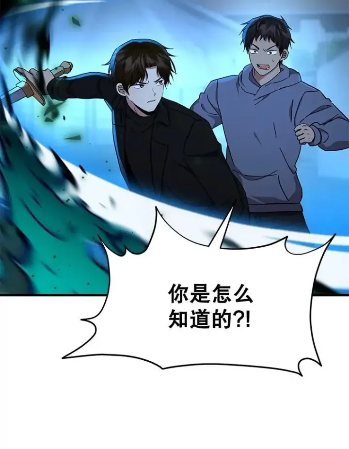 漫画《神级英雄们的继承者》63.神级英雄们的继承者第51张图