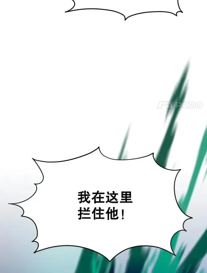 漫画《神级英雄们的继承者》63.神级英雄们的继承者第62张图