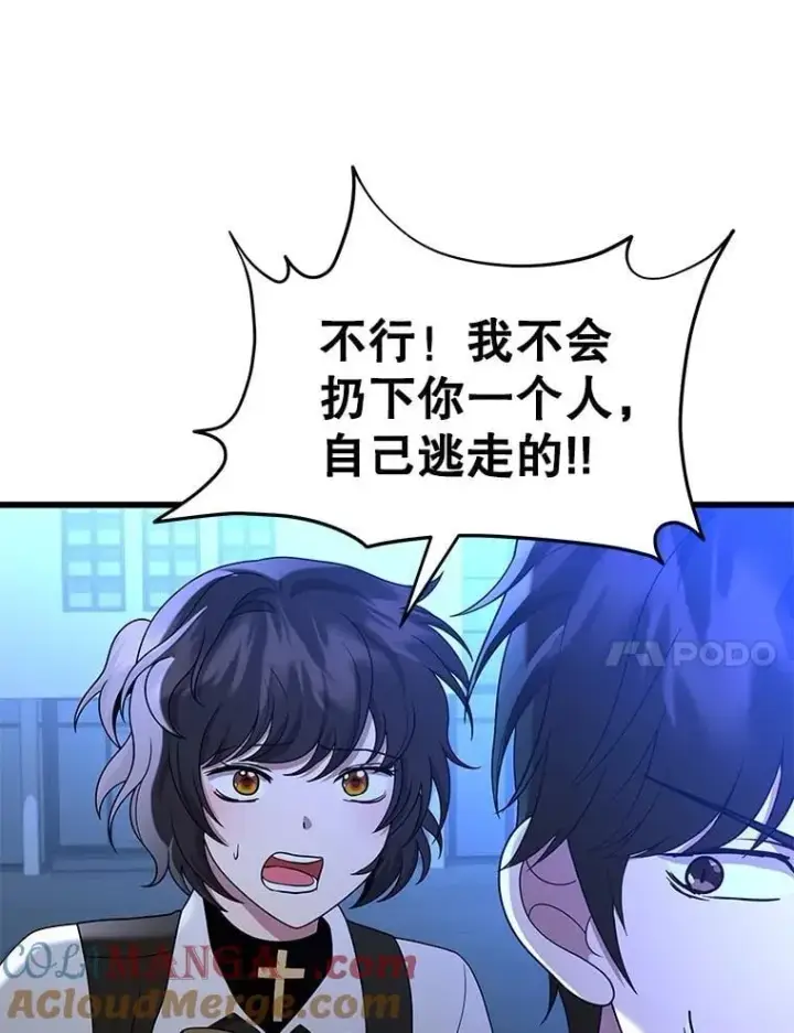 漫画《神级英雄们的继承者》63.神级英雄们的继承者第65张图