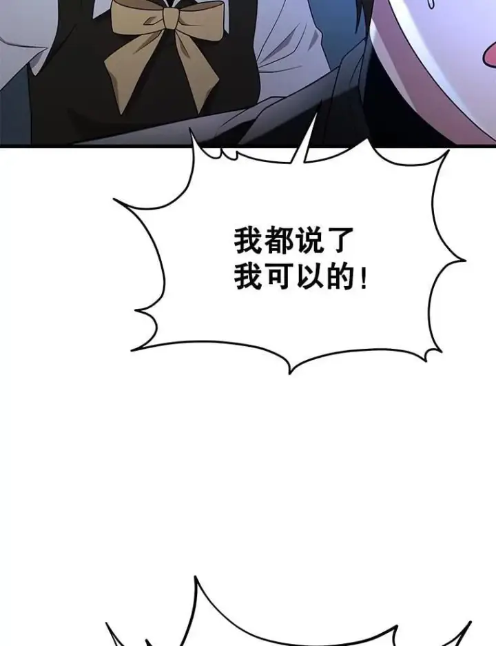 漫画《神级英雄们的继承者》63.神级英雄们的继承者第66张图