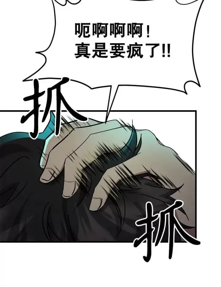 漫画《神级英雄们的继承者》63.神级英雄们的继承者第67张图