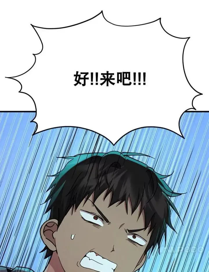 漫画《神级英雄们的继承者》63.神级英雄们的继承者第68张图