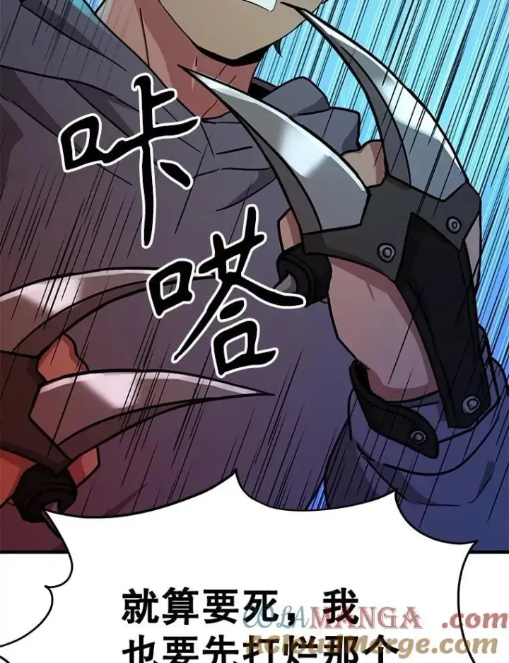 漫画《神级英雄们的继承者》63.神级英雄们的继承者第69张图