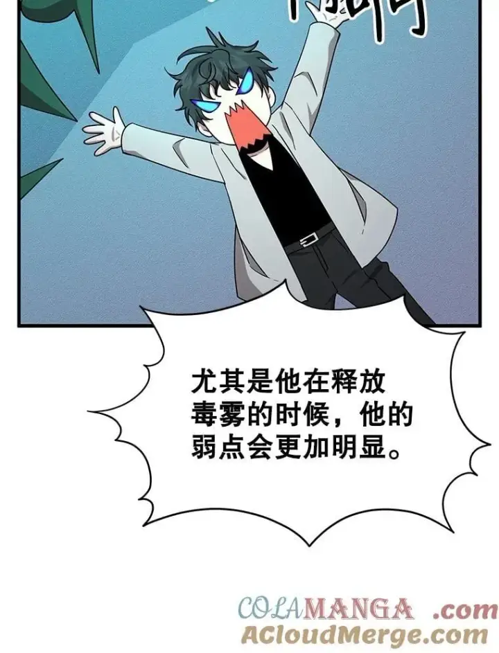 漫画《神级英雄们的继承者》63.神级英雄们的继承者第73张图