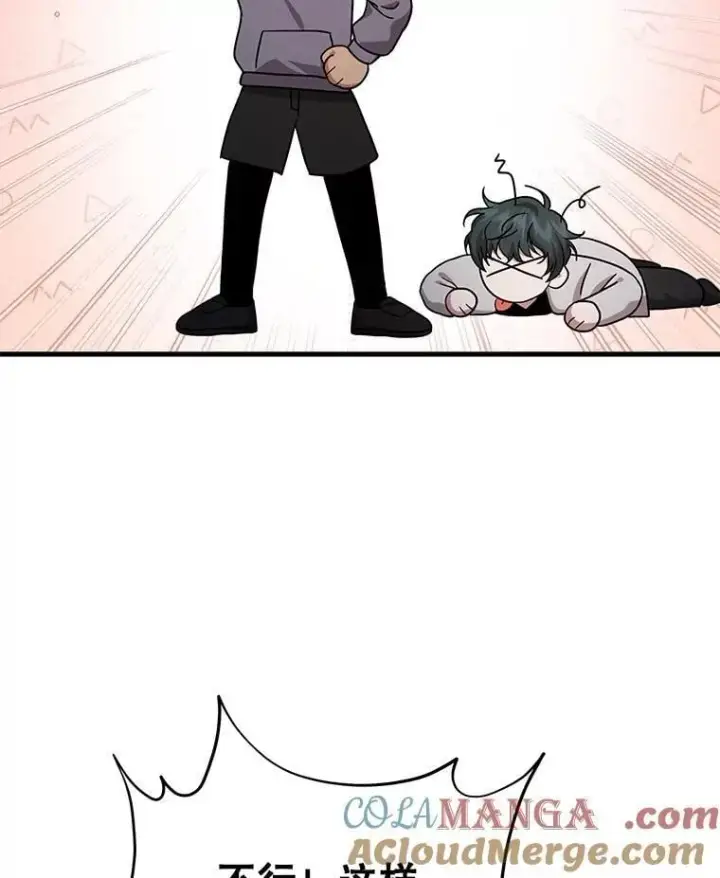 漫画《神级英雄们的继承者》63.神级英雄们的继承者第77张图