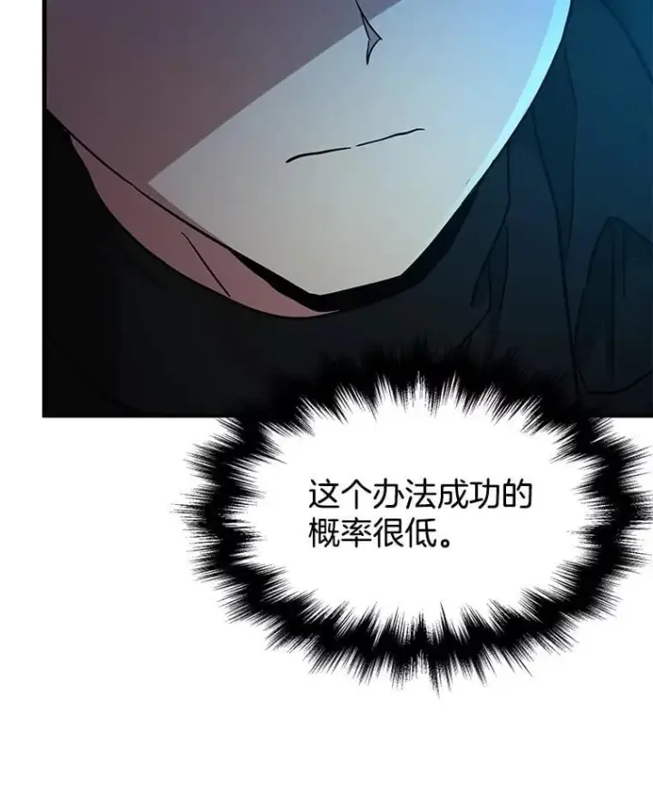 漫画《神级英雄们的继承者》63.神级英雄们的继承者第80张图