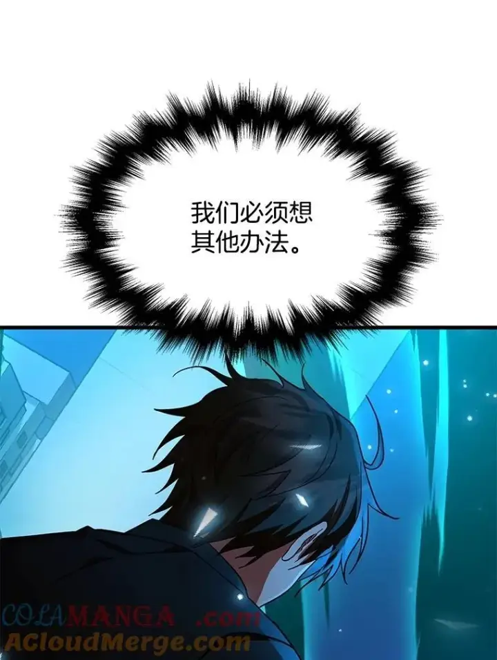 漫画《神级英雄们的继承者》63.神级英雄们的继承者第81张图