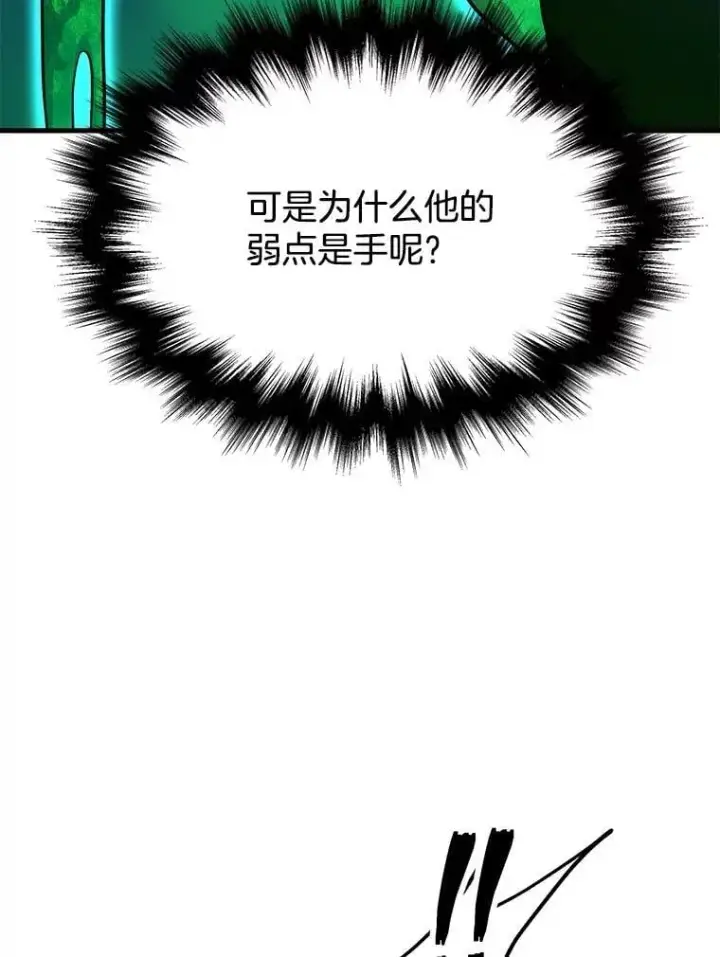 漫画《神级英雄们的继承者》63.神级英雄们的继承者第86张图