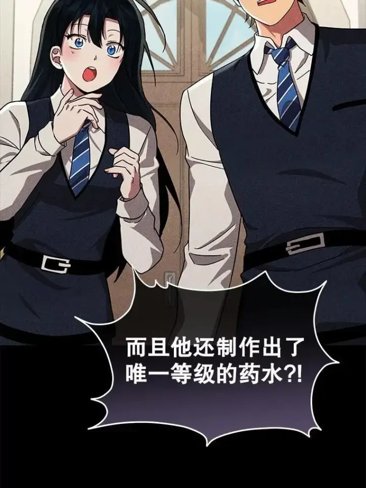 漫画《神级英雄们的继承者》63.神级英雄们的继承者第90张图