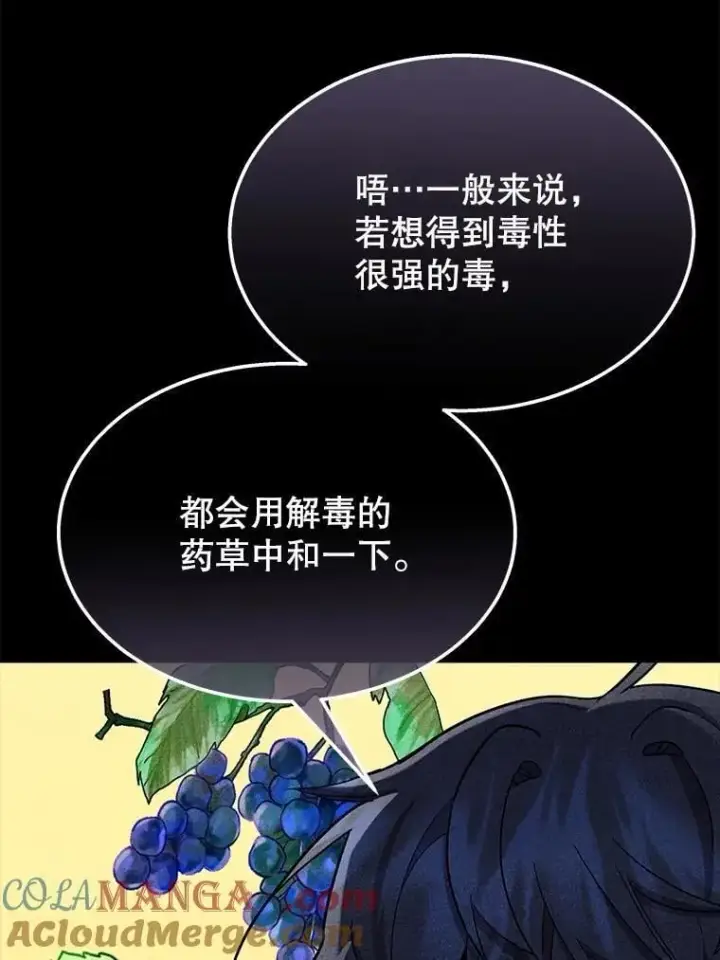 漫画《神级英雄们的继承者》63.神级英雄们的继承者第93张图