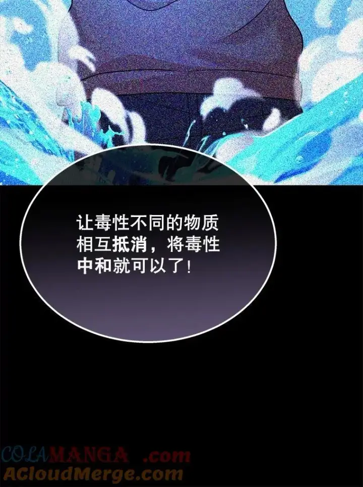 漫画《神级英雄们的继承者》63.神级英雄们的继承者第97张图