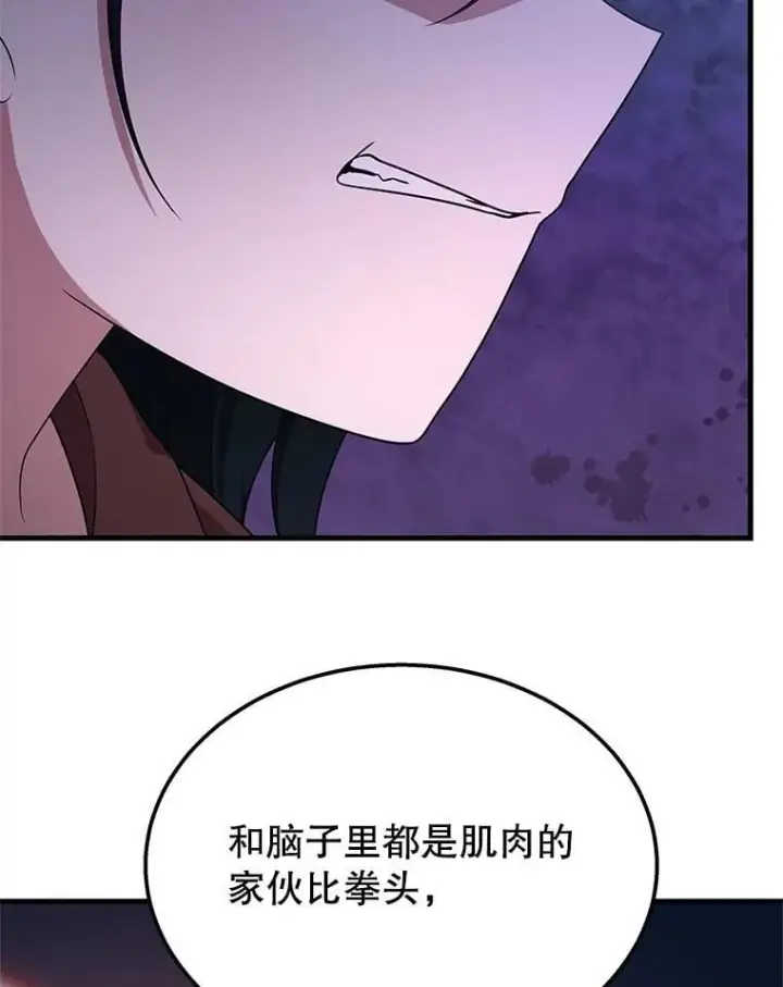 漫画《神级英雄们的继承者》64.神级英雄们的继承者第100张图