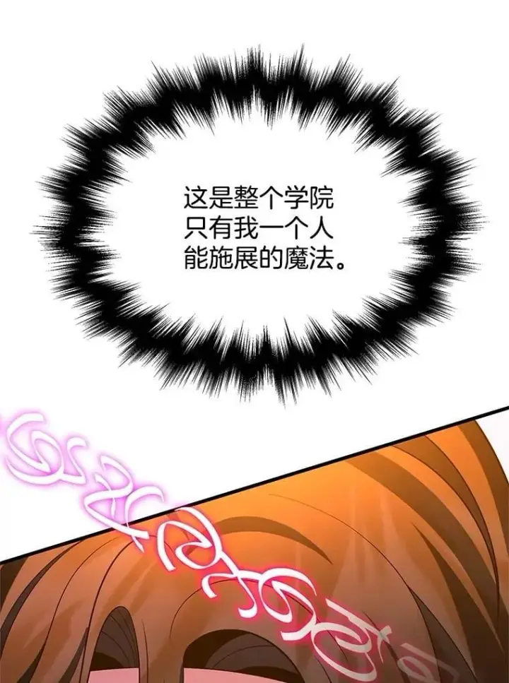 漫画《神级英雄们的继承者》64.神级英雄们的继承者第106张图