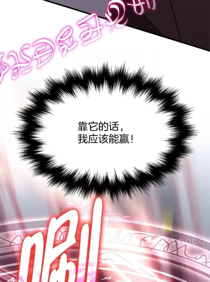 漫画《神级英雄们的继承者》64.神级英雄们的继承者第108张图