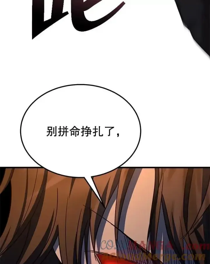漫画《神级英雄们的继承者》64.神级英雄们的继承者第121张图