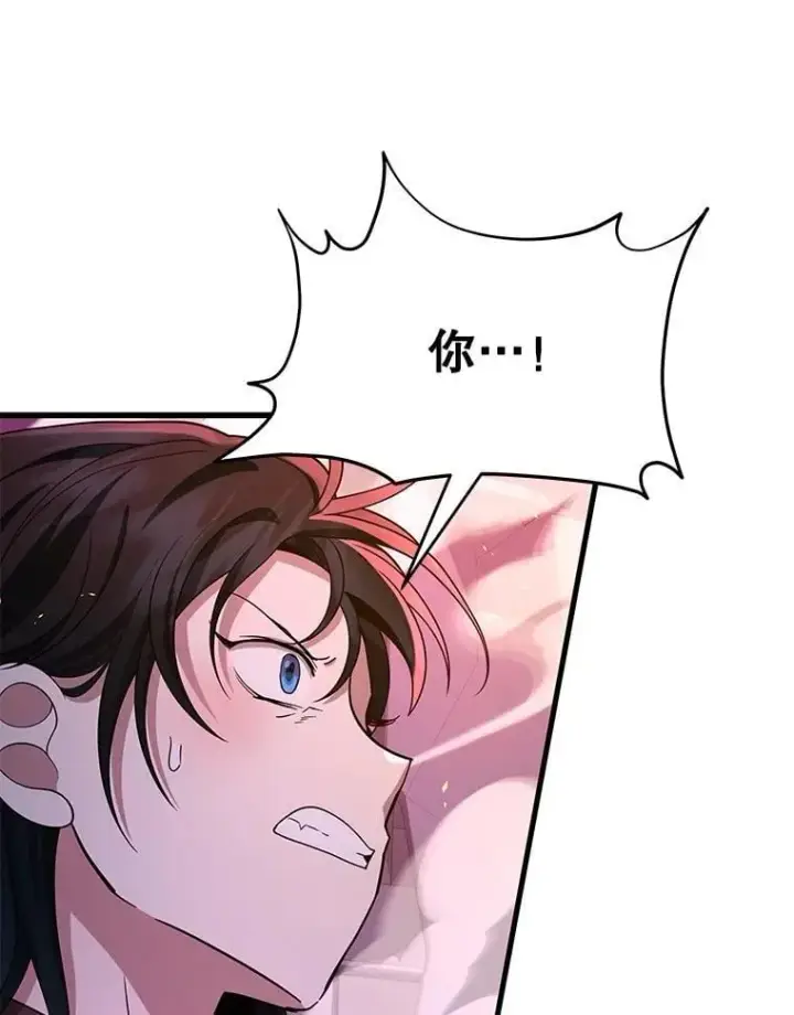 漫画《神级英雄们的继承者》64.神级英雄们的继承者第123张图
