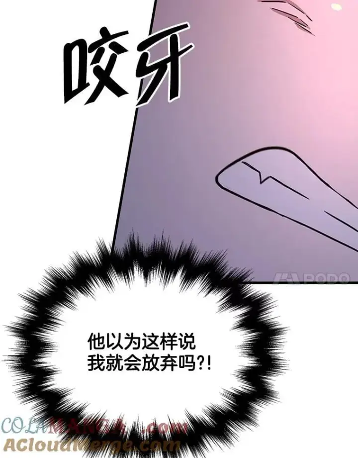 漫画《神级英雄们的继承者》64.神级英雄们的继承者第125张图