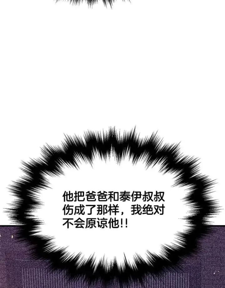 漫画《神级英雄们的继承者》64.神级英雄们的继承者第126张图