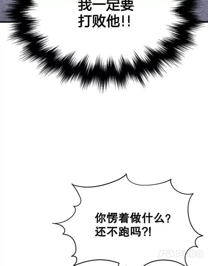 漫画《神级英雄们的继承者》64.神级英雄们的继承者第128张图