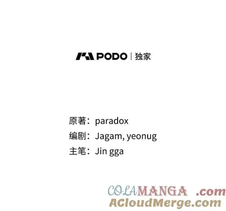 漫画《神级英雄们的继承者》64.神级英雄们的继承者第13张图