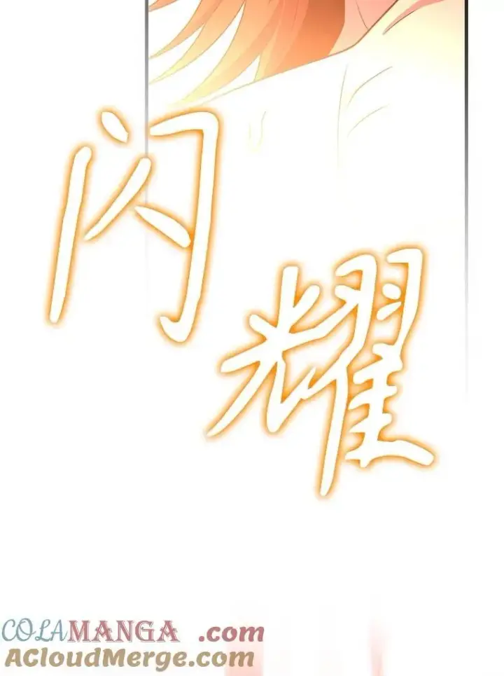 漫画《神级英雄们的继承者》64.神级英雄们的继承者第137张图