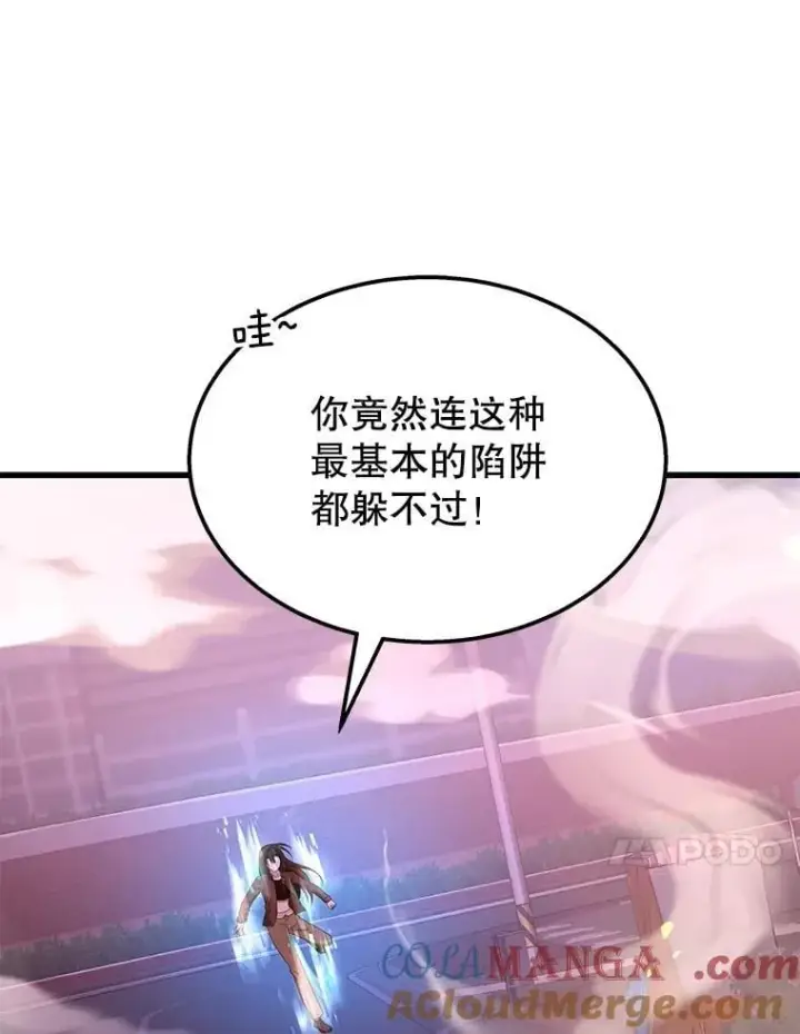 漫画《神级英雄们的继承者》64.神级英雄们的继承者第141张图