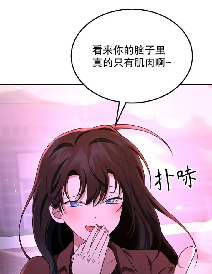漫画《神级英雄们的继承者》64.神级英雄们的继承者第143张图