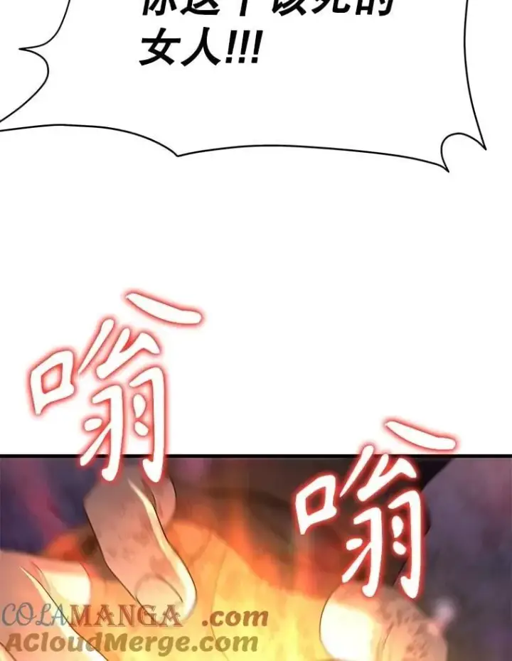漫画《神级英雄们的继承者》64.神级英雄们的继承者第149张图