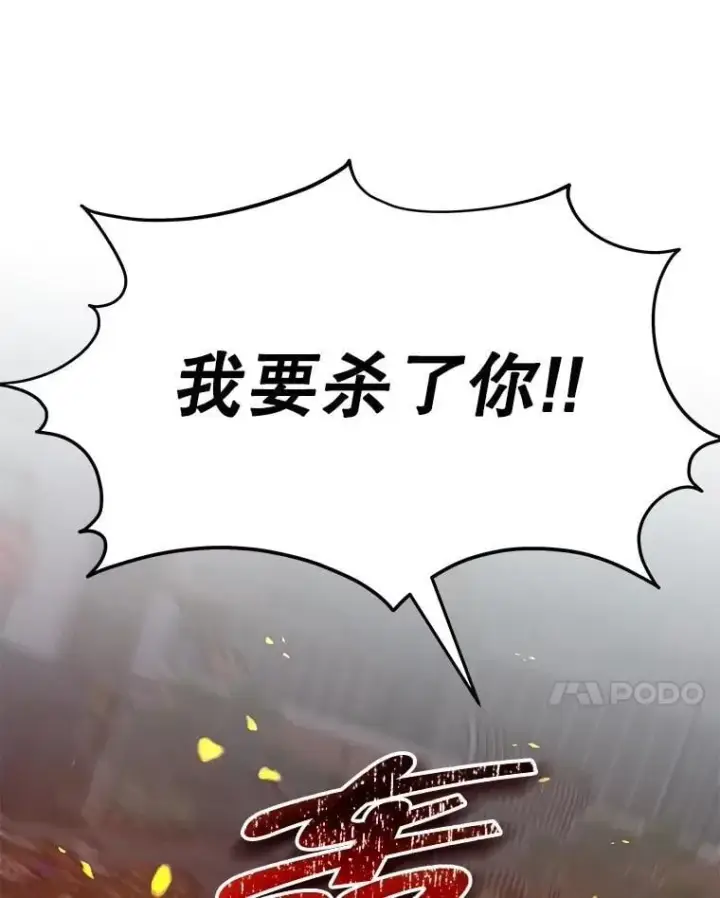 漫画《神级英雄们的继承者》64.神级英雄们的继承者第151张图