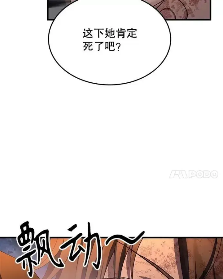 漫画《神级英雄们的继承者》64.神级英雄们的继承者第158张图
