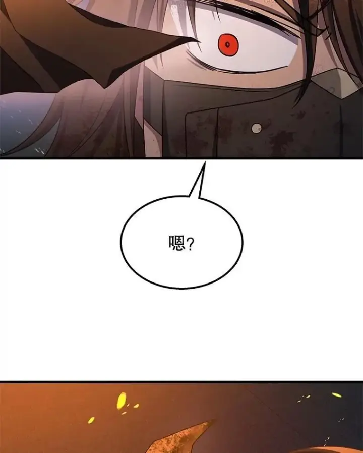 漫画《神级英雄们的继承者》64.神级英雄们的继承者第159张图