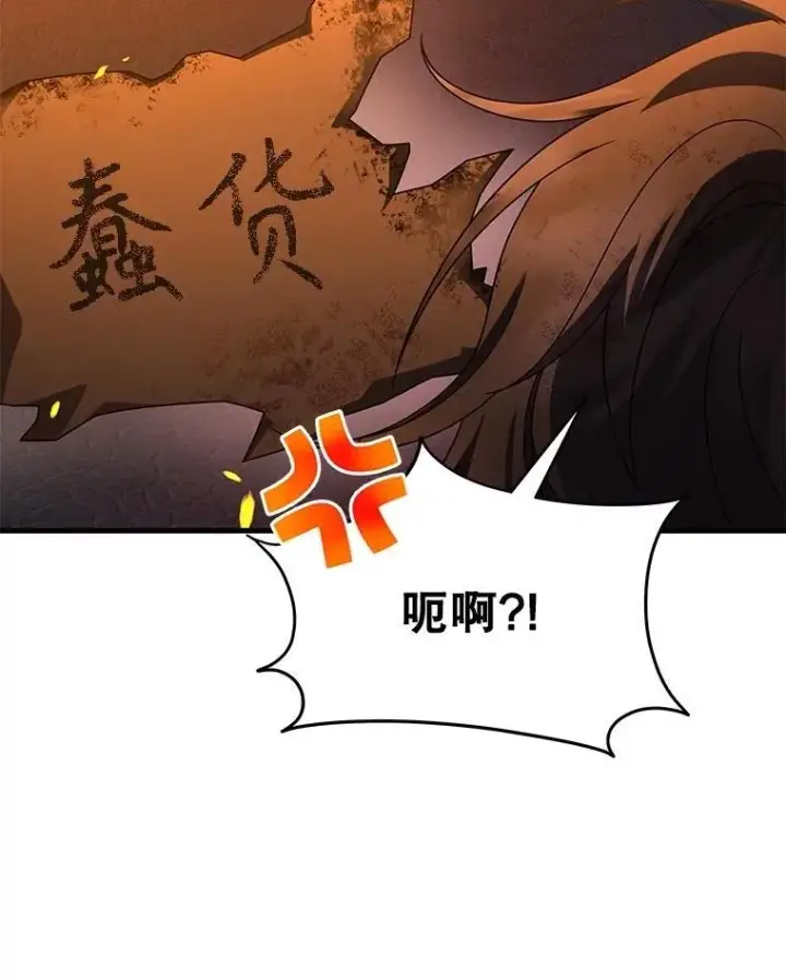 漫画《神级英雄们的继承者》64.神级英雄们的继承者第160张图