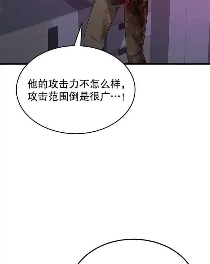 漫画《神级英雄们的继承者》64.神级英雄们的继承者第167张图